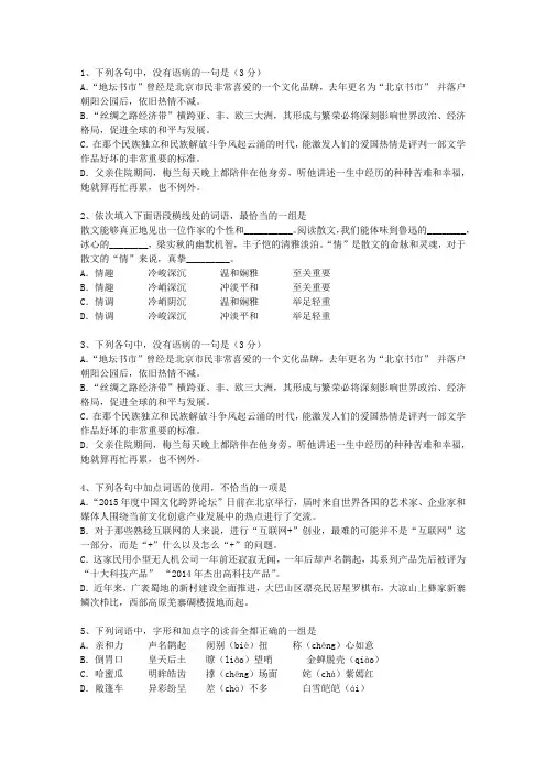 2010湖北省高考历年语文试卷精选试题及答案