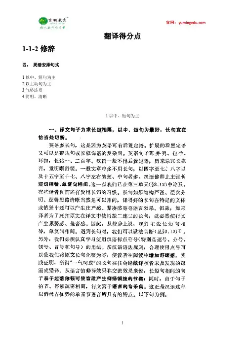 北京外国语大学法语翻译硕士考研真题解析,保送人数