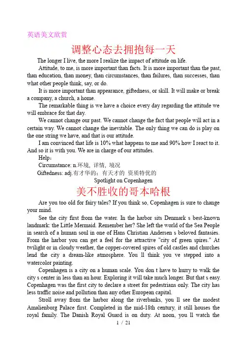 英语美文欣赏(英汉对照)