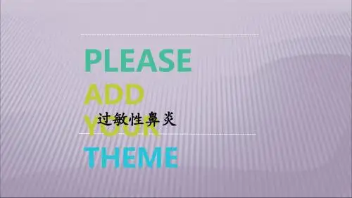 (医学课件)过敏性鼻炎ppt演示课件
