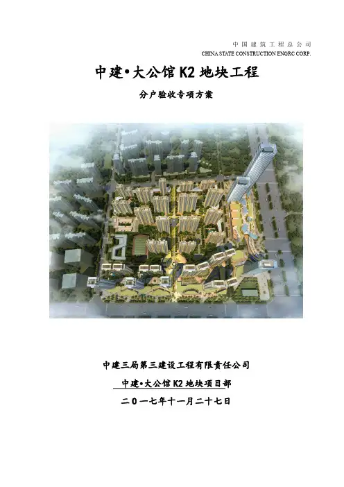 分户验收需要相关资料