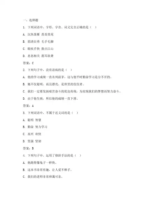 宜兴初一语文期末试卷答案