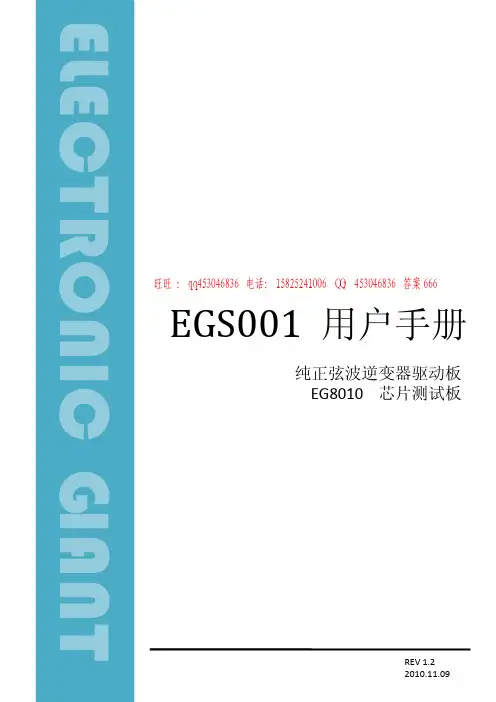 纯正弦波逆变器原理