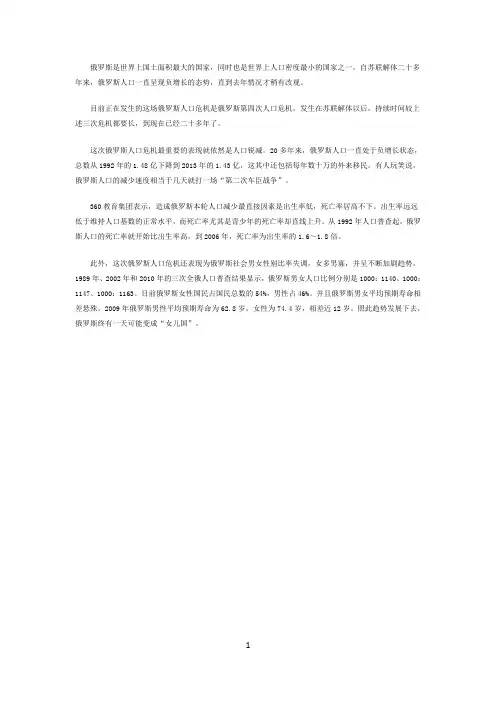 俄罗斯男女比例是多少