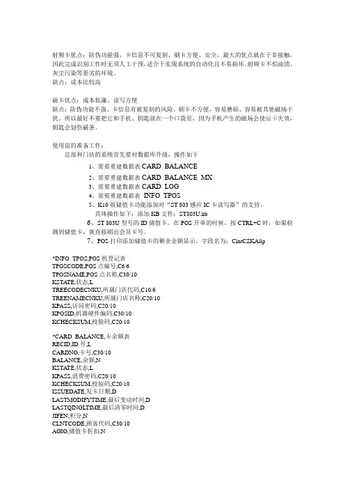 金博宝芝林储值卡操作配置说明
