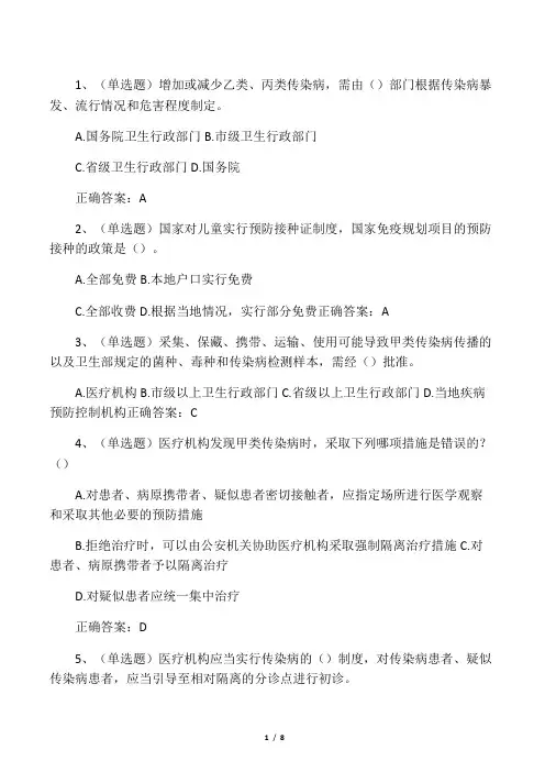 2020年内蒙古自治区法宣在线真题