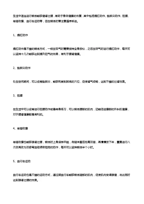 腰和肾的锻炼方法