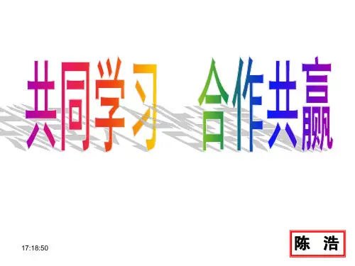 高中历史选修三  华盛顿会议  配套课件