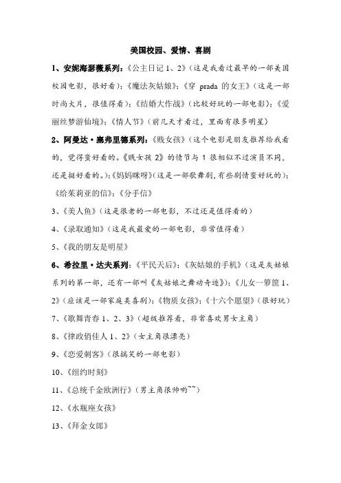 校园美剧单