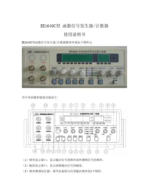 函数信号发生器计数器