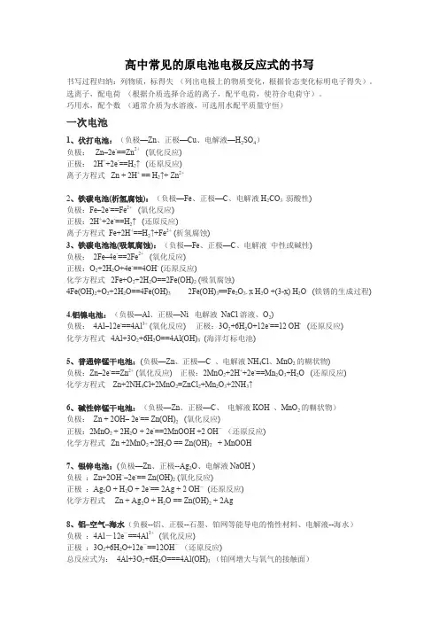 电化学必备方程式