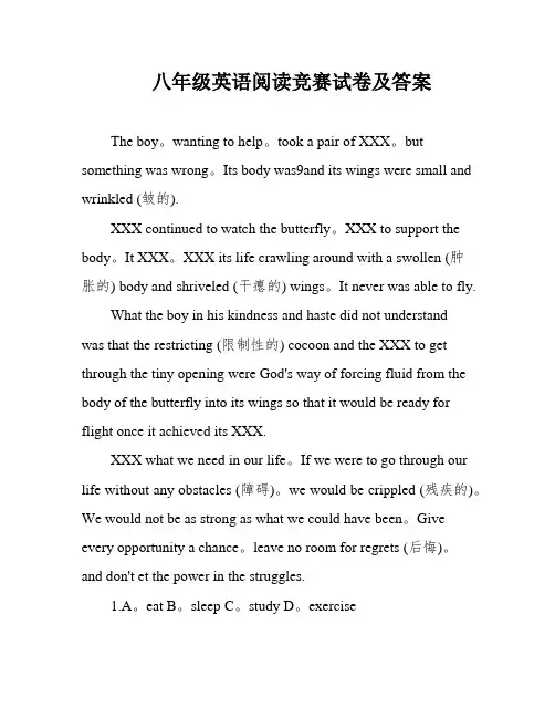 八年级英语阅读竞赛试卷及答案
