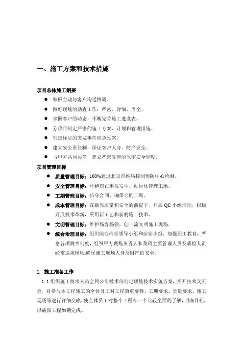 最全的中央空调清洗流程