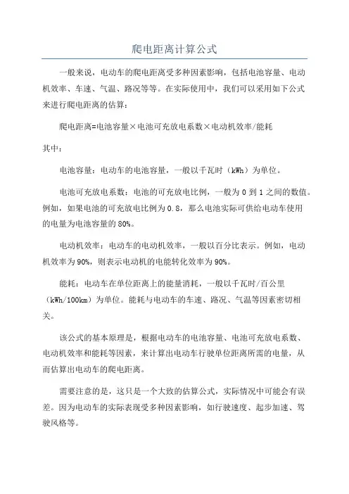 爬电距离计算公式