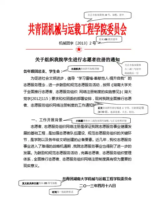 红头文件格式规范