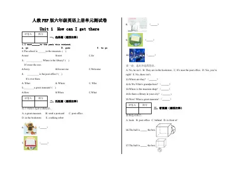 人教(PEP)六年级上册英语单元测试试题Unit 1 How can I get there 答案-人教PEP版英语