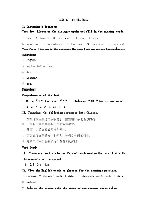 Unit six课后练习参考答案