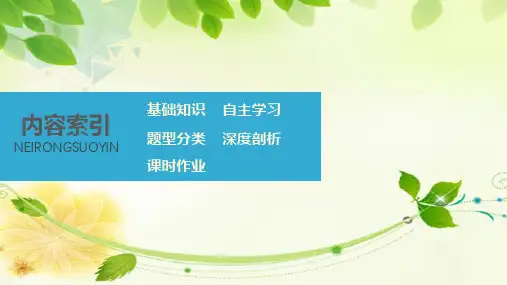 高中数学新人教A版必修一函数与方程课件57张