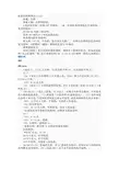 标准自然叫牌法