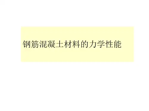 钢筋力学性能---2