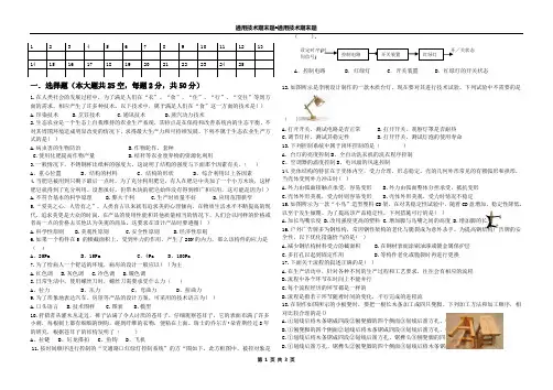 2013年通用技术考试题含答案