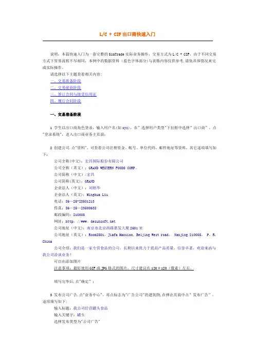 CIF  工作流程
