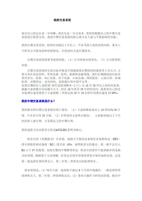 网上收集的交易系统(全面)