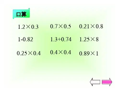 五年级下册数学课件因数和倍数人教版(19)(共28张PPT)