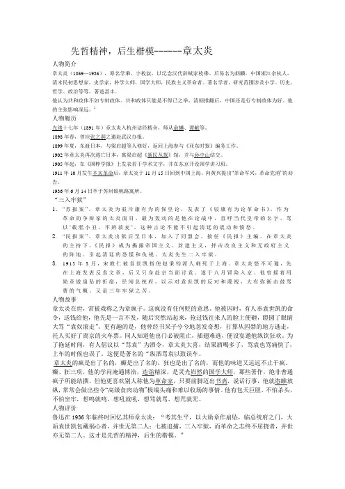人物素材积累