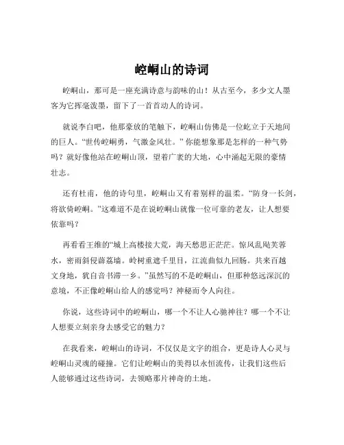 崆峒山的诗词