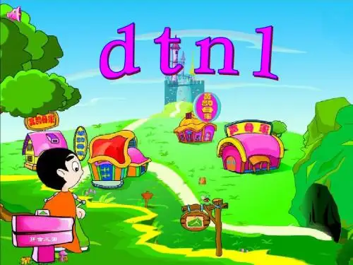 4.《dtnl》语文s版一年级拼音课件