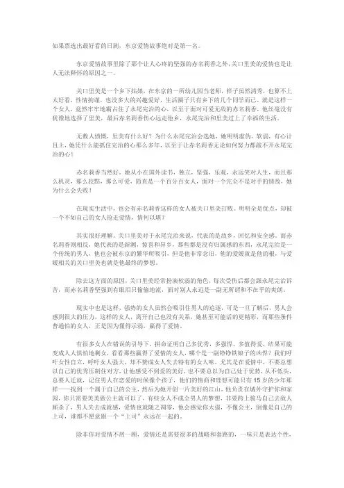 爱征婚：学会做懂得示弱的女人