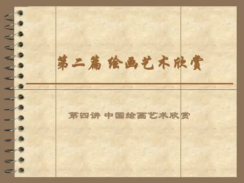 中国民间艺术欣赏精品课件