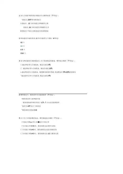 猪八戒试题答案