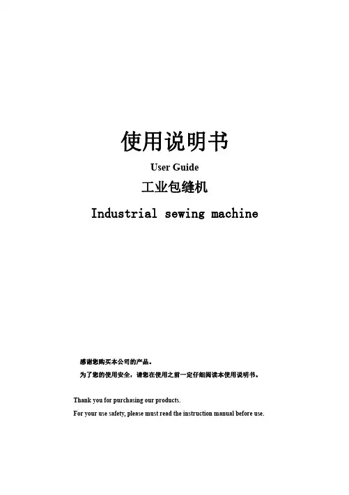 全自动一体式电控操作手册（Qs Ss）说明书