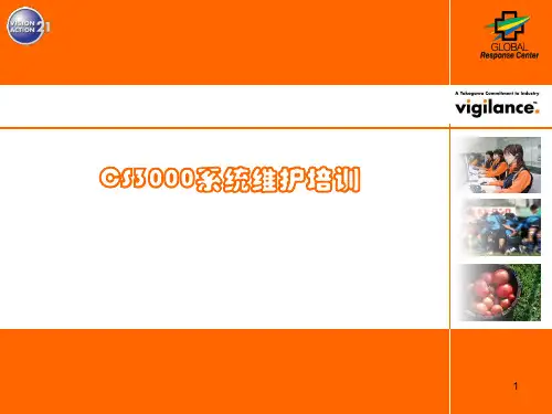 横河CS3000培训讲义-5
