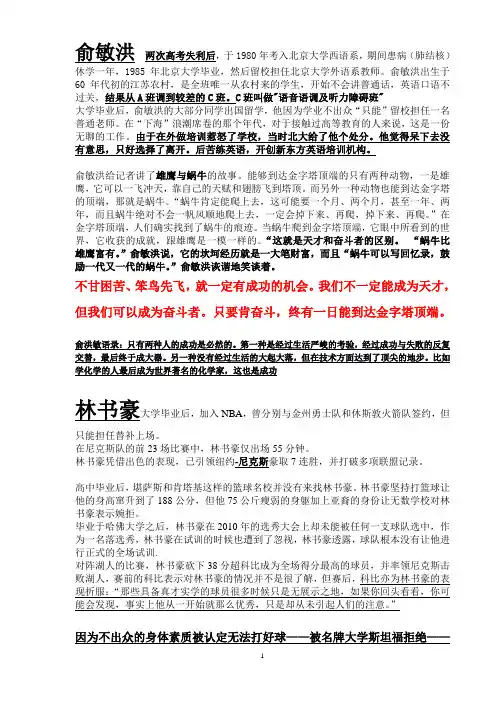 作文素材