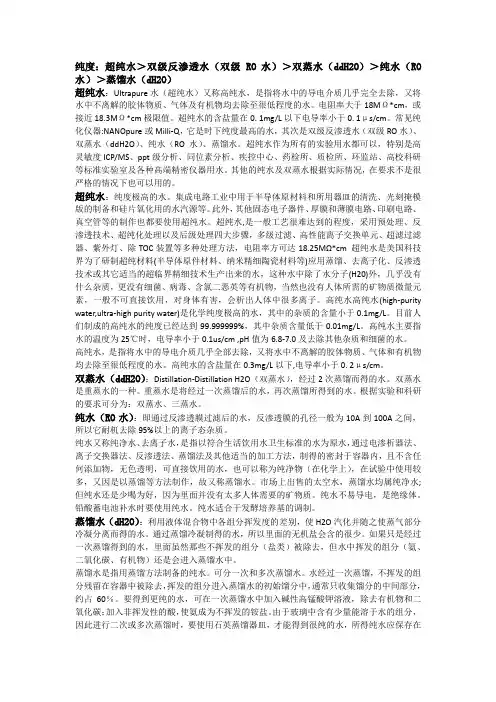 纯水