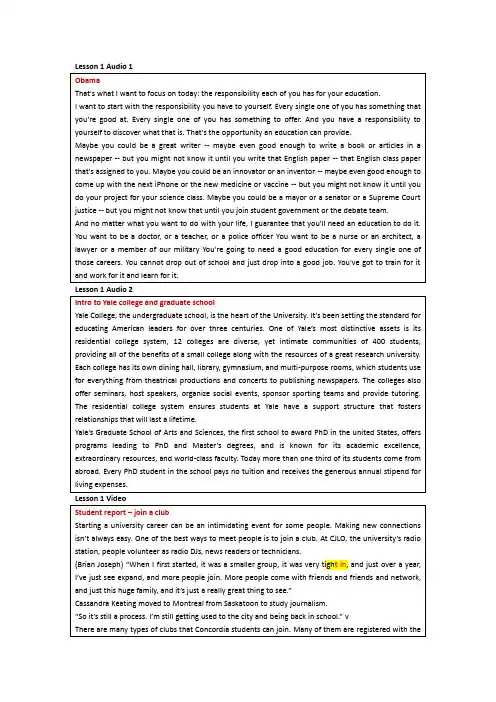B1U1_colleg life-Transcript(textbook) 大学英语视听说教程第三版 听力原文