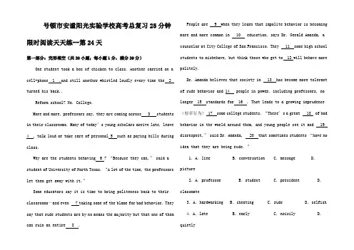 高中英语高考总复习分钟限时阅读天天练第天1_01