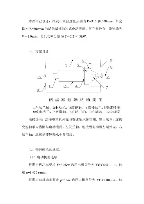 油冷式电动滚筒