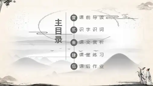 史记系列课件范本PPT-将相和