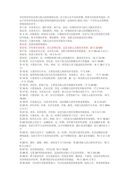 孕妇营养手册