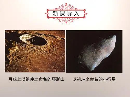 魏晋南北朝的科技与文化PPT优秀课件.pptx