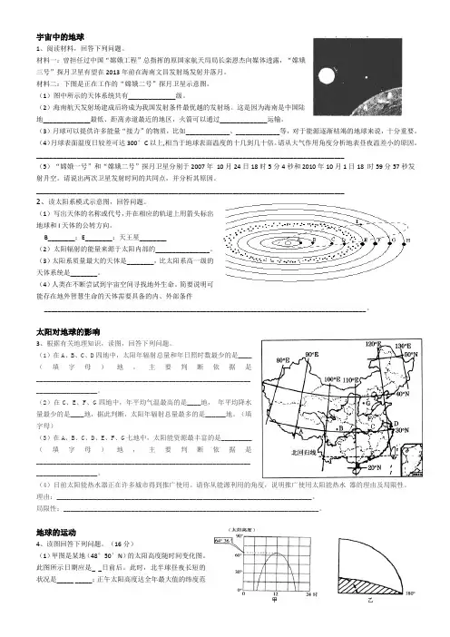 巩固练习