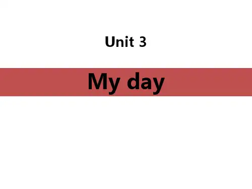小学四年级下册英语《Myday》PPT优秀课件