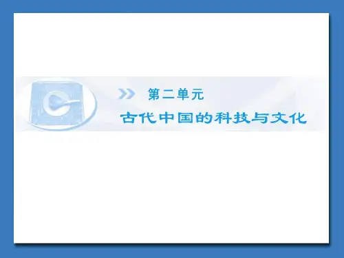 《发明和发现的国度》课件03