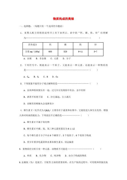 沪教版化学-九年级上册-第三章复习题沪教版