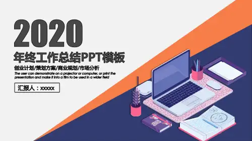 招聘主管年终个人工作总结述职报告计划PPT
