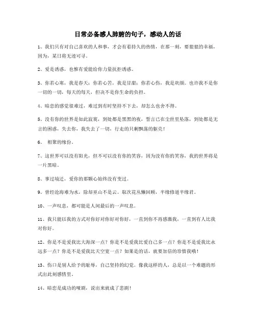 超级实用感动人的句子(精选百条)生活必备